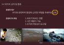 [위기관리] 고리원자력발전소 (고리원자력발전소정전사건,위기커뮤니케이션,위기관리사례).PPT자료 4페이지