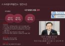 [위기관리] 고리원자력발전소 (고리원자력발전소정전사건,위기커뮤니케이션,위기관리사례).PPT자료 9페이지