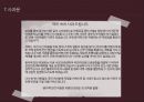 [위기관리] 고리원자력발전소 (고리원자력발전소정전사건,위기커뮤니케이션,위기관리사례).PPT자료 21페이지