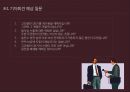 [위기관리] 고리원자력발전소 (고리원자력발전소정전사건,위기커뮤니케이션,위기관리사례).PPT자료 22페이지