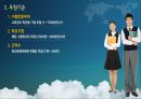 고교평준화와 고교선택제,고교평준화,고교선택제,고등학교평준화,고등학교선택제 11페이지