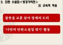 고전소설론-춘향전,구운몽,조웅전,최현전 17페이지