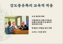고전소설론-춘향전,구운몽,조웅전,최현전 55페이지