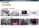 광고에 대한 소비자 정서반응이 상표태도에 미치는 설득효과,상표태도,광고와소비자정서반응,측정도구의타당도와신뢰도분석 8페이지