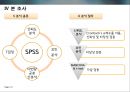 광고에 대한 소비자 정서반응이 상표태도에 미치는 설득효과,상표태도,광고와소비자정서반응,측정도구의타당도와신뢰도분석 19페이지