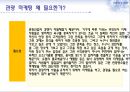 관광마케팅,관광마케팅전략,관광마케팅사례 5페이지