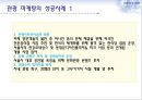 관광마케팅,관광마케팅전략,관광마케팅사례 7페이지