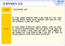 관계마케팅,관계마케팅전략,관계마케팅사례및분석 9페이지