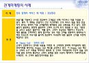 관계마케팅,관계마케팅전략,관계마케팅사례및분석 22페이지