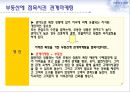 관계마케팅,관계마케팅전략,관계마케팅사례및분석 31페이지