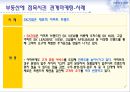 관계마케팅,관계마케팅전략,관계마케팅사례및분석 34페이지