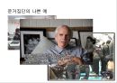 광고이론과전략,소비자행동론과광고전략,광고효과이론,광고전략,광고분석 15페이지