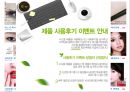 광고이론과전략,소비자행동론과광고전략,광고효과이론,광고전략,광고분석 16페이지