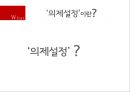 광고마케팅과 의제설정,광고마케팅,반대마케팅,의제설정마케팅 3페이지