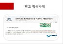 광고마케팅과 의제설정,광고마케팅,반대마케팅,의제설정마케팅 10페이지