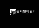 관광교육론,북유럽의 관광자원,관광문화 5페이지