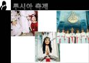 관광교육론,북유럽의 관광자원,관광문화 22페이지