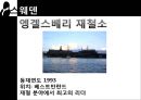 관광교육론,북유럽의 관광자원,관광문화 31페이지