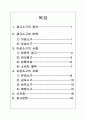 광고소구,이성소구,감성소구,이성소구사례,감성소구사례,광고소구의분류 2페이지