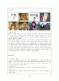 광고소구,이성소구,감성소구,이성소구사례,감성소구사례,광고소구의분류 12페이지