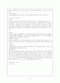광고소구,이성소구,감성소구,이성소구사례,감성소구사례,광고소구의분류 13페이지