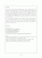광고소구,이성소구,감성소구,이성소구사례,감성소구사례,광고소구의분류 20페이지
