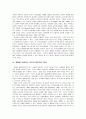 [아동복지론] 교육적인 목적과 신체적인 학대 사이에서의 딜레마(처벌과 학대의 기준을 어떻게 설정해야 하는지 생각해보자) 3페이지