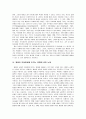 [아동복지론] 교육적인 목적과 신체적인 학대 사이에서의 딜레마(처벌과 학대의 기준을 어떻게 설정해야 하는지 생각해보자) 4페이지