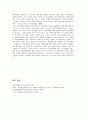 [아동복지론] 교육적인 목적과 신체적인 학대 사이에서의 딜레마(처벌과 학대의 기준을 어떻게 설정해야 하는지 생각해보자) 7페이지