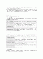[보육과정] 개정 유치원교육 과정과 표준 보육과정의 비교분석 - 교육과정 성격 4페이지