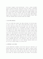 과학혁명의 구조를 읽고 [자연과학]  3페이지