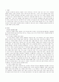 영아기 아동발달 단계별 부모교육의 필요성에 대해서 설명 2페이지