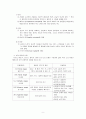 [보육학개론] 발달 이론과 발달 단계의 특징(발달 이론과 정의, Piaget 의 인지 발달 이론, 여러 가지 발달 이론, Piaget 에 대한 Vygotsky 의 대안, 언어 발달) 9페이지