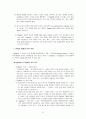 [보육학개론] 발달 이론과 발달 단계의 특징(발달 이론과 정의, Piaget 의 인지 발달 이론, 여러 가지 발달 이론, Piaget 에 대한 Vygotsky 의 대안, 언어 발달) 12페이지