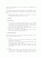 [보육학개론] 발달 이론과 발달 단계의 특징(발달 이론과 정의, Piaget 의 인지 발달 이론, 여러 가지 발달 이론, Piaget 에 대한 Vygotsky 의 대안, 언어 발달) 14페이지