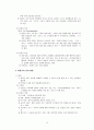 [보육학개론] 발달 이론과 발달 단계의 특징(발달 이론과 정의, Piaget 의 인지 발달 이론, 여러 가지 발달 이론, Piaget 에 대한 Vygotsky 의 대안, 언어 발달) 15페이지