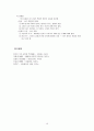 [보육학개론] 발달 이론과 발달 단계의 특징(발달 이론과 정의, Piaget 의 인지 발달 이론, 여러 가지 발달 이론, Piaget 에 대한 Vygotsky 의 대안, 언어 발달) 16페이지