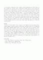 욕망은 사회의식을 형성하고 사회의식으로 표출된다. 역사적 과정에서 우리의 사회의식은 어떤 변화를 겪어 왔는지를 철학의 빈곤과 정체성의 변화라는 관점에서 서술. 4페이지
