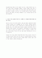 우진 영업 최신 BEST 합격 자기소개서!!!! 4페이지