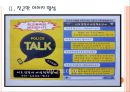 [학교폭력]SNS를 통한 학교폭력 예방방안 PPT자료 7페이지