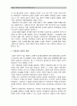 [개성공단폐쇄위기] 개성공단 폐쇄 논란의 원인과 대책-개성공단문제 해결방안, 개성공단폐쇄원인- 3페이지