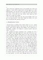 [개성공단폐쇄위기] 개성공단 폐쇄 논란의 원인과 대책-개성공단문제 해결방안, 개성공단폐쇄원인- 4페이지