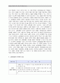 [개성공단폐쇄위기] 개성공단 폐쇄 논란의 원인과 대책-개성공단문제 해결방안, 개성공단폐쇄원인- 5페이지