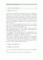 [개성공단폐쇄위기] 개성공단 폐쇄 논란의 원인과 대책-개성공단문제 해결방안, 개성공단폐쇄원인- 7페이지