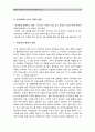 [개성공단폐쇄위기] 개성공단 폐쇄 논란의 원인과 대책-개성공단문제 해결방안, 개성공단폐쇄원인- 8페이지