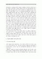 [개성공단폐쇄위기] 개성공단 폐쇄 논란의 원인과 대책-개성공단문제 해결방안, 개성공단폐쇄원인- 9페이지