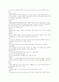 호스피스에대해서(정의, 유래, 유형, 팀, 임종시간호, 생명윤리 등) 3페이지