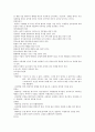 호스피스에대해서(정의, 유래, 유형, 팀, 임종시간호, 생명윤리 등) 4페이지
