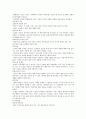 호스피스에대해서(정의, 유래, 유형, 팀, 임종시간호, 생명윤리 등) 5페이지