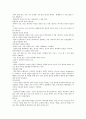 호스피스에대해서(정의, 유래, 유형, 팀, 임종시간호, 생명윤리 등) 6페이지